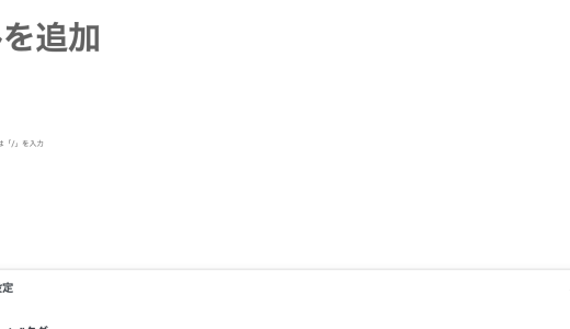 有料ワードプレステーマ「ゴールドブログ」で投稿画面文字が小さくなる問題を一発で解決する方法